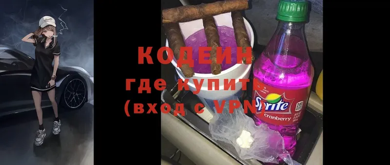 блэк спрут онион  Барнаул  Codein Purple Drank 