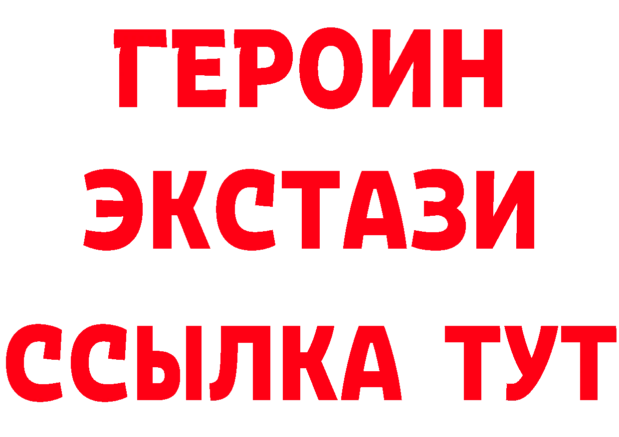 ЭКСТАЗИ MDMA tor сайты даркнета blacksprut Барнаул