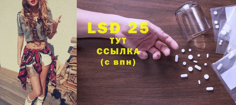 LSD-25 экстази кислота  Барнаул 