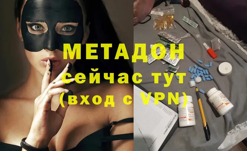 купить закладку  площадка формула  Метадон methadone  Барнаул 